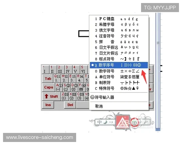滚球盘口怎么看避坑指南与数字高频玩法防骗秘籍