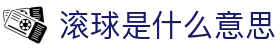 足球即时比分赛程网|今日足球赛程查询与热门赛事结果追踪
